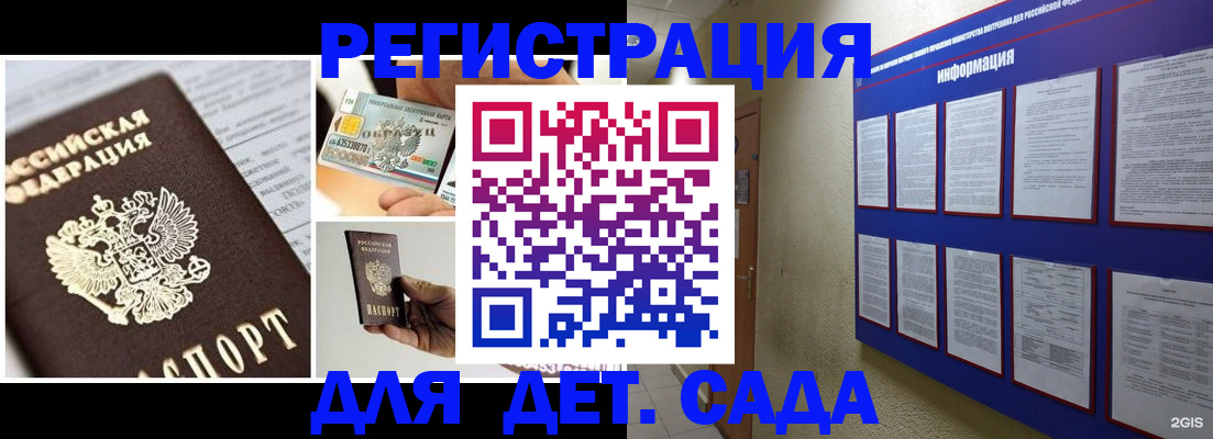 временная регистрация законно в Белебее