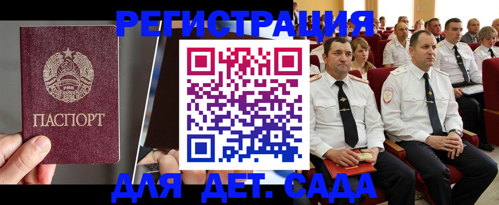 прописка для военкомата в Белебее